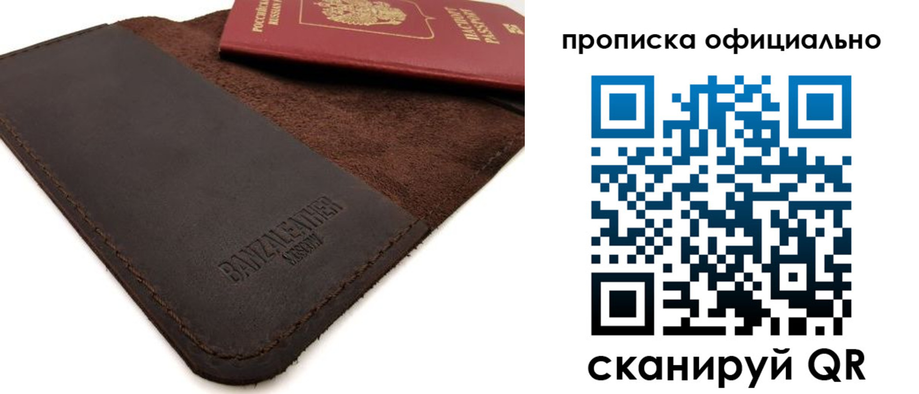 прописка поиск в Соколе