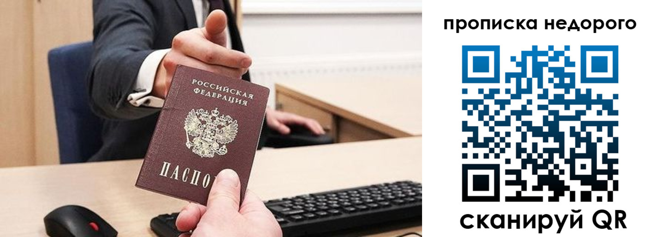 временная регистрация госуслуги в Соколе