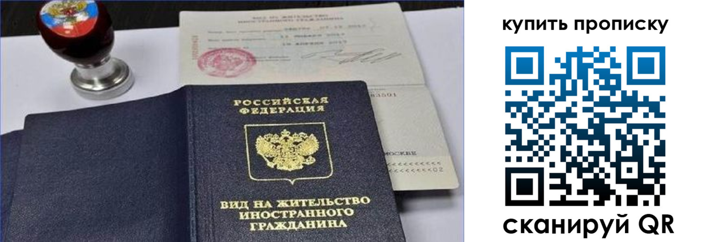 прописка для кредита в Соколе