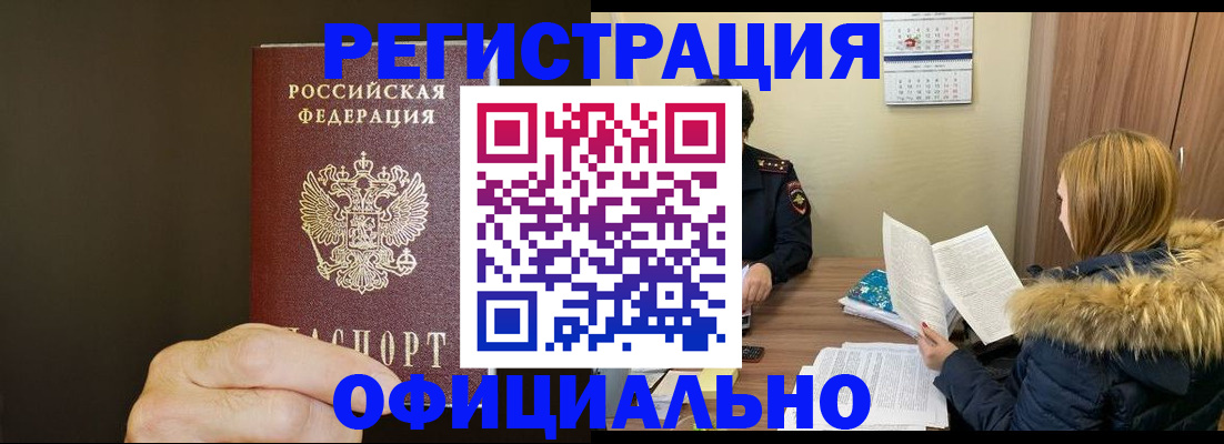 миграционный учет в Соколе