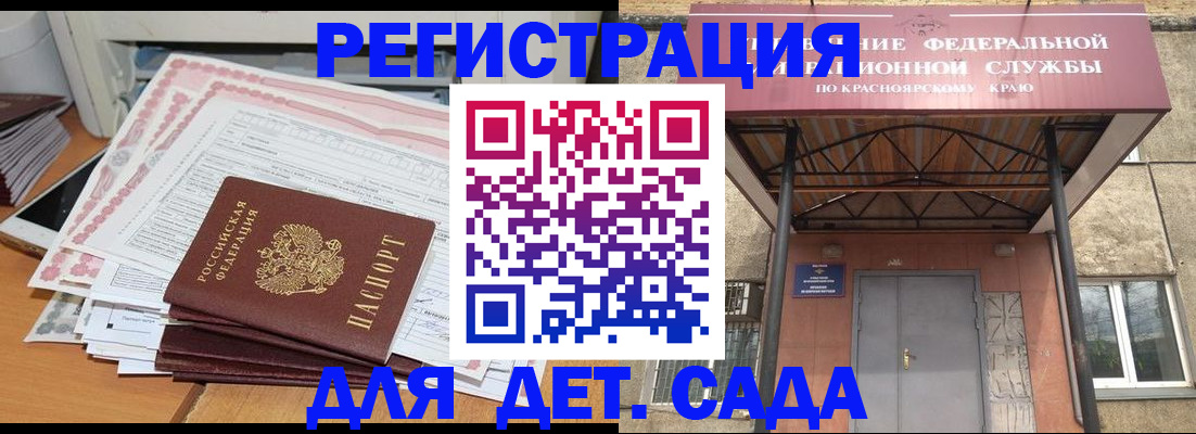 временная регистрация гарантия в Соколе